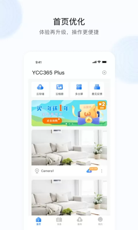 YCC365 Plus官方版下载图1