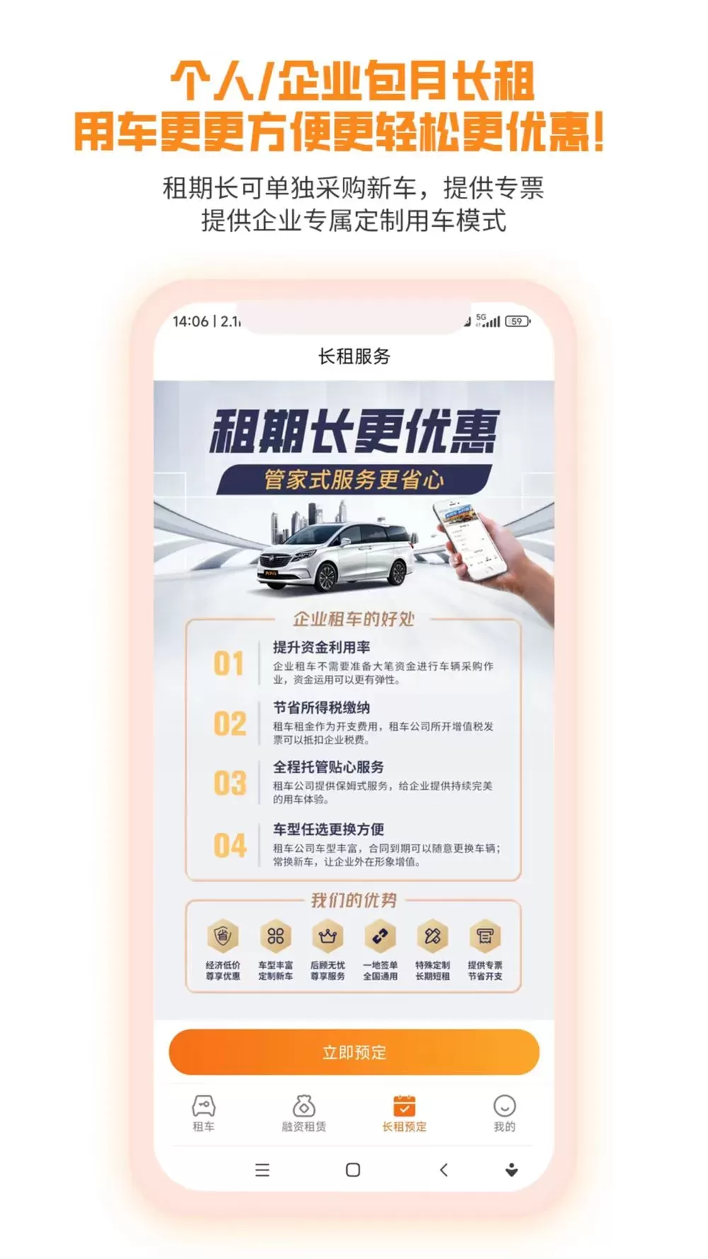 天下行租车官网版app图0