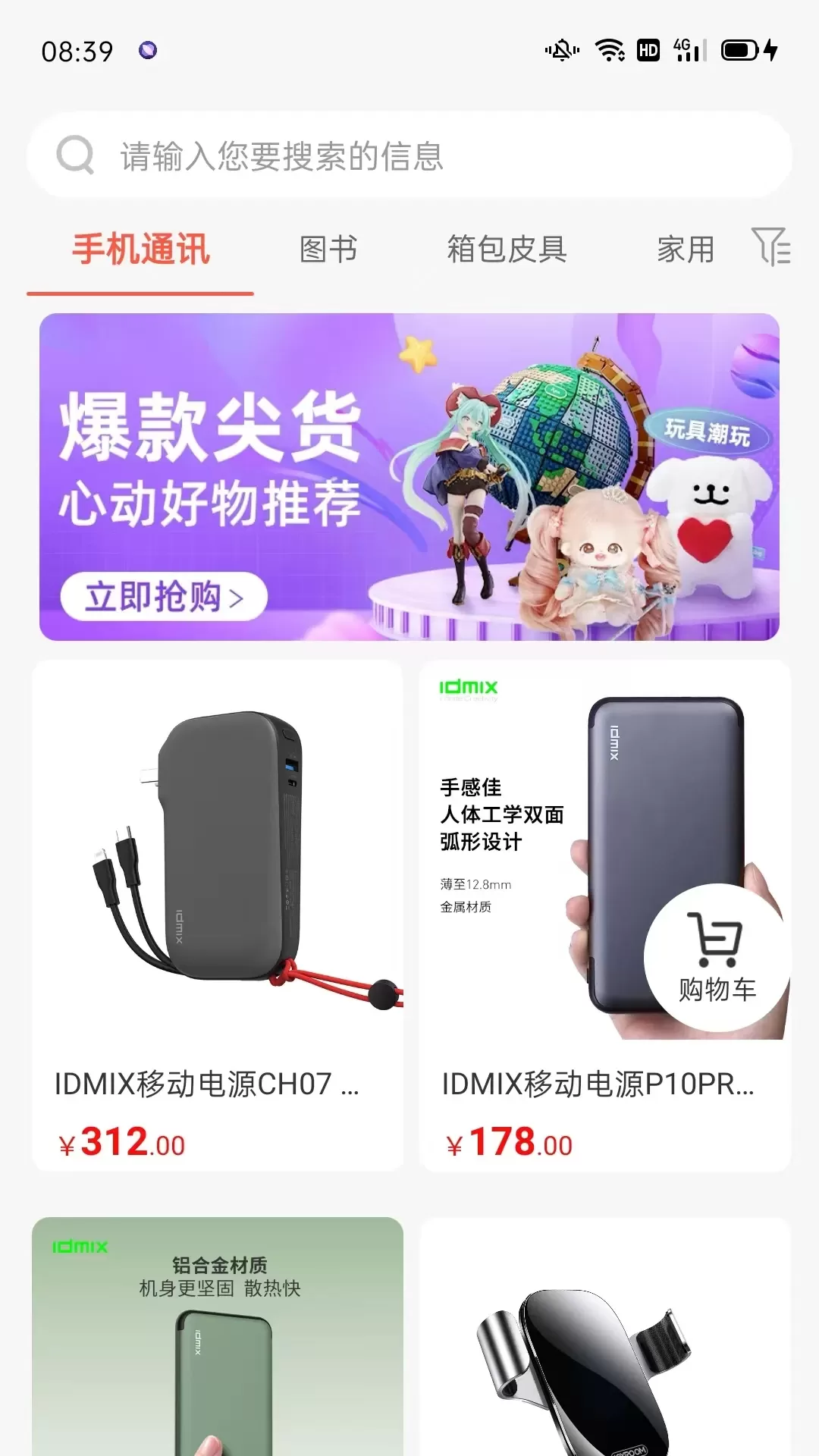 众易选下载手机版图2