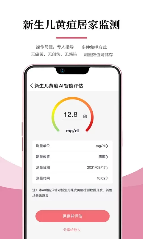 医小租官网版app图1