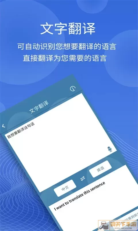 图片翻译安卓版最新版