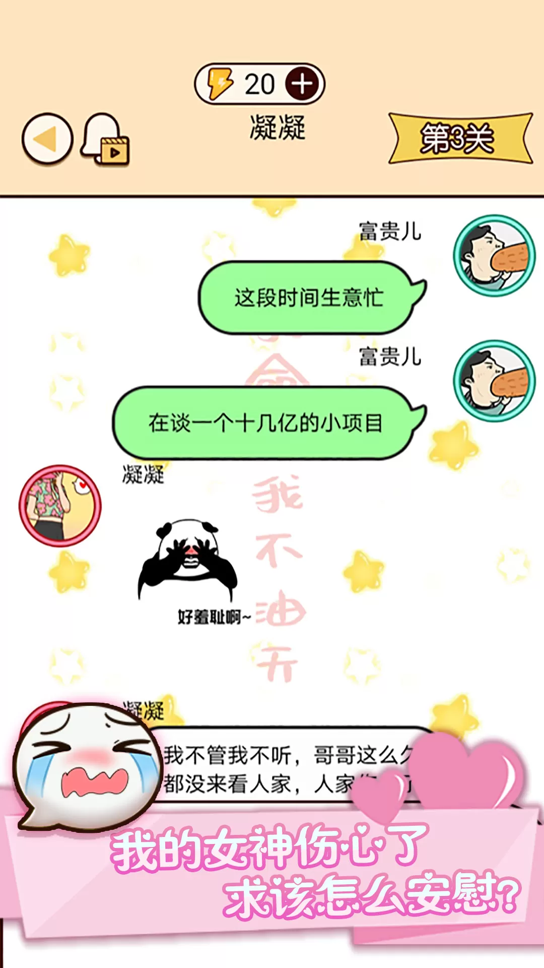 皮一下对象没了最新版本图0