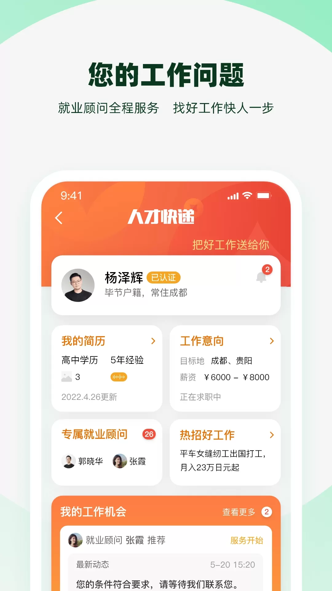 亲亲小保下载官方正版图2