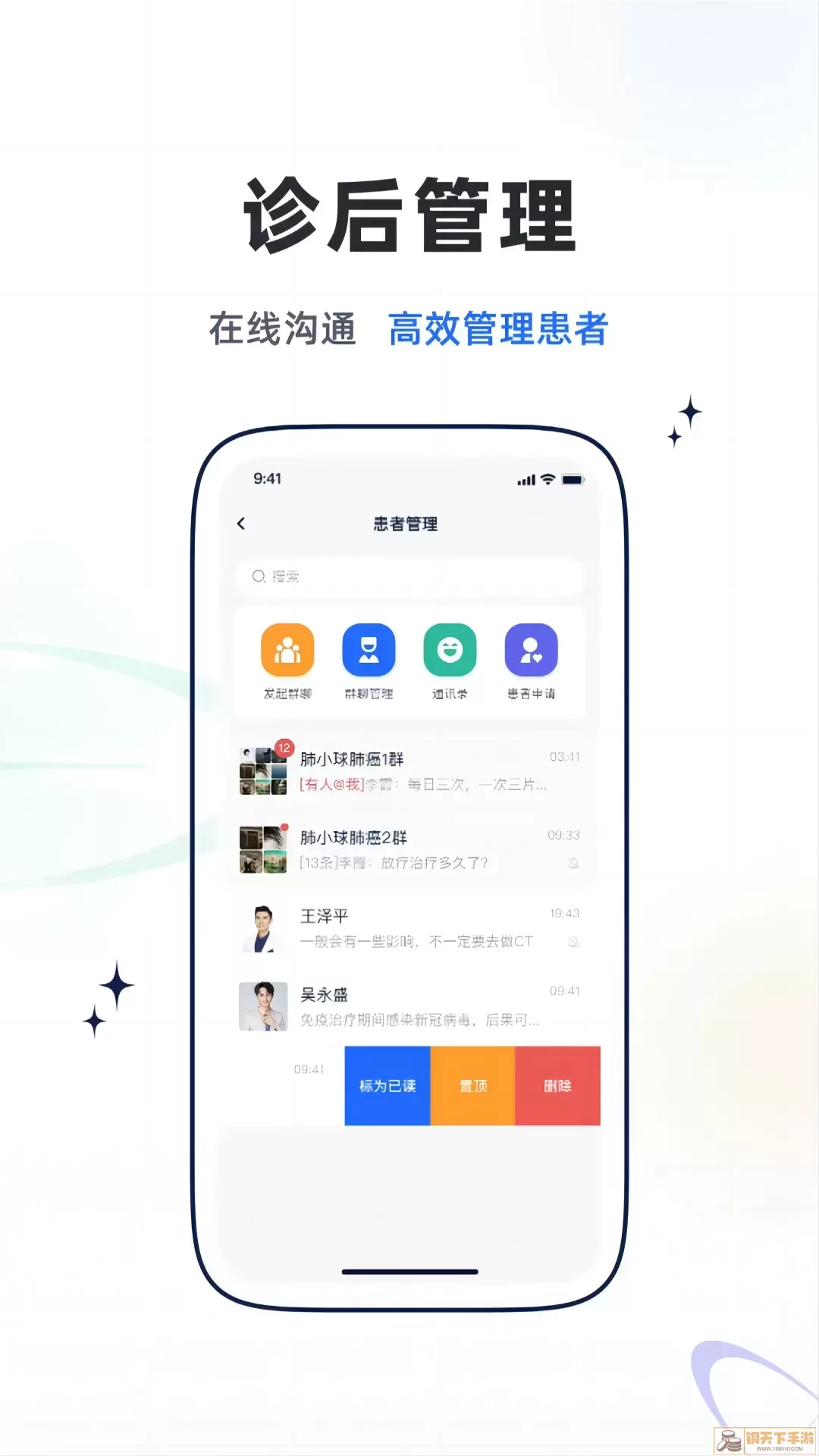 乐问医学官网版最新