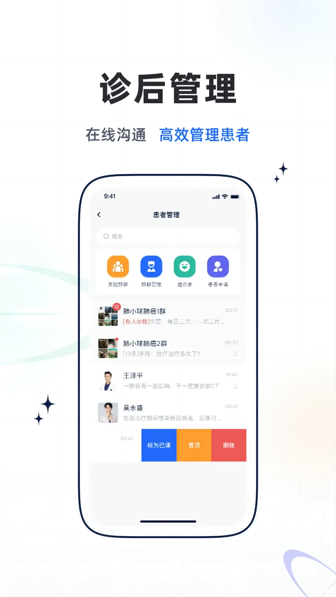 乐问医学官网版最新图3