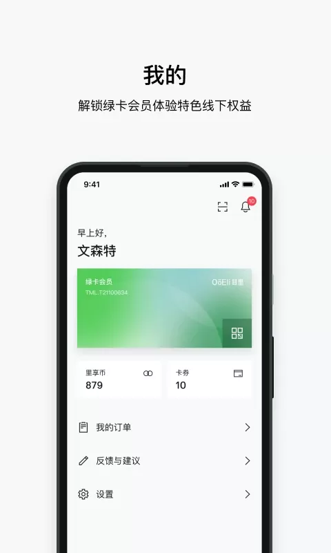 目里下载最新版图3