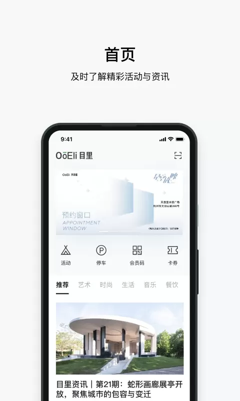 目里下载最新版图1