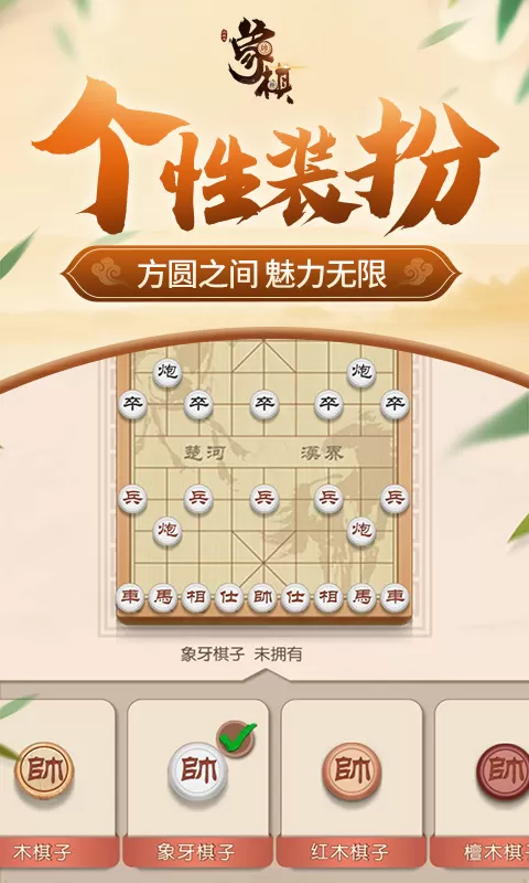 同城游象棋原版下载图4