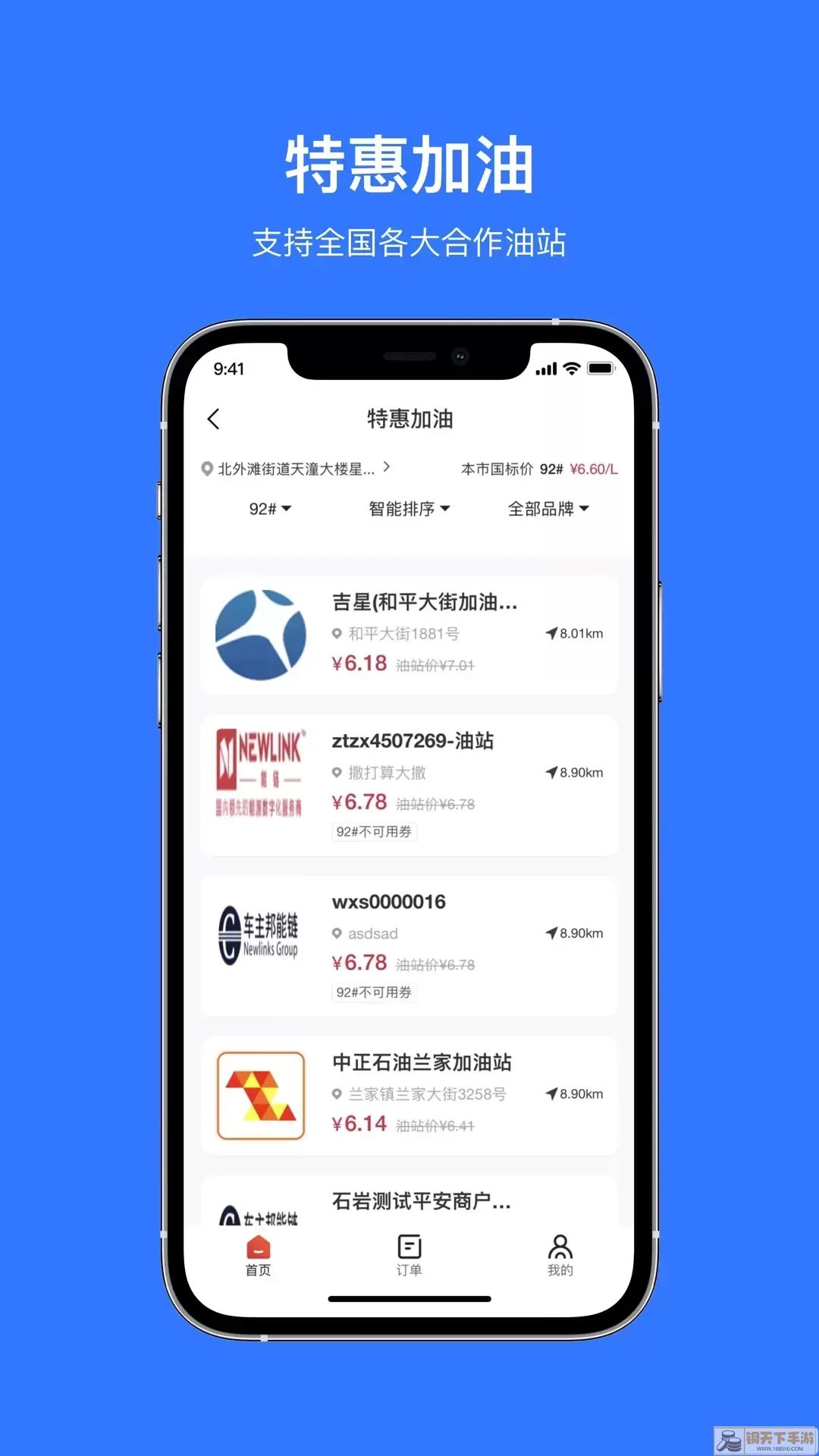 车车佳下载app