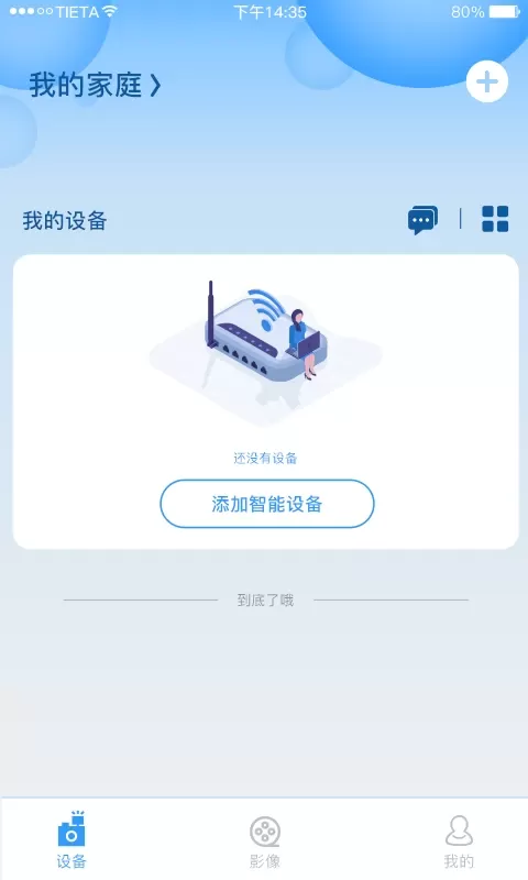 星眼老版本下载图1