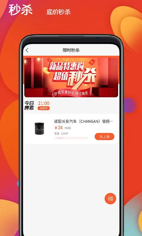 恒创领沃汽配商城下载官方版图2