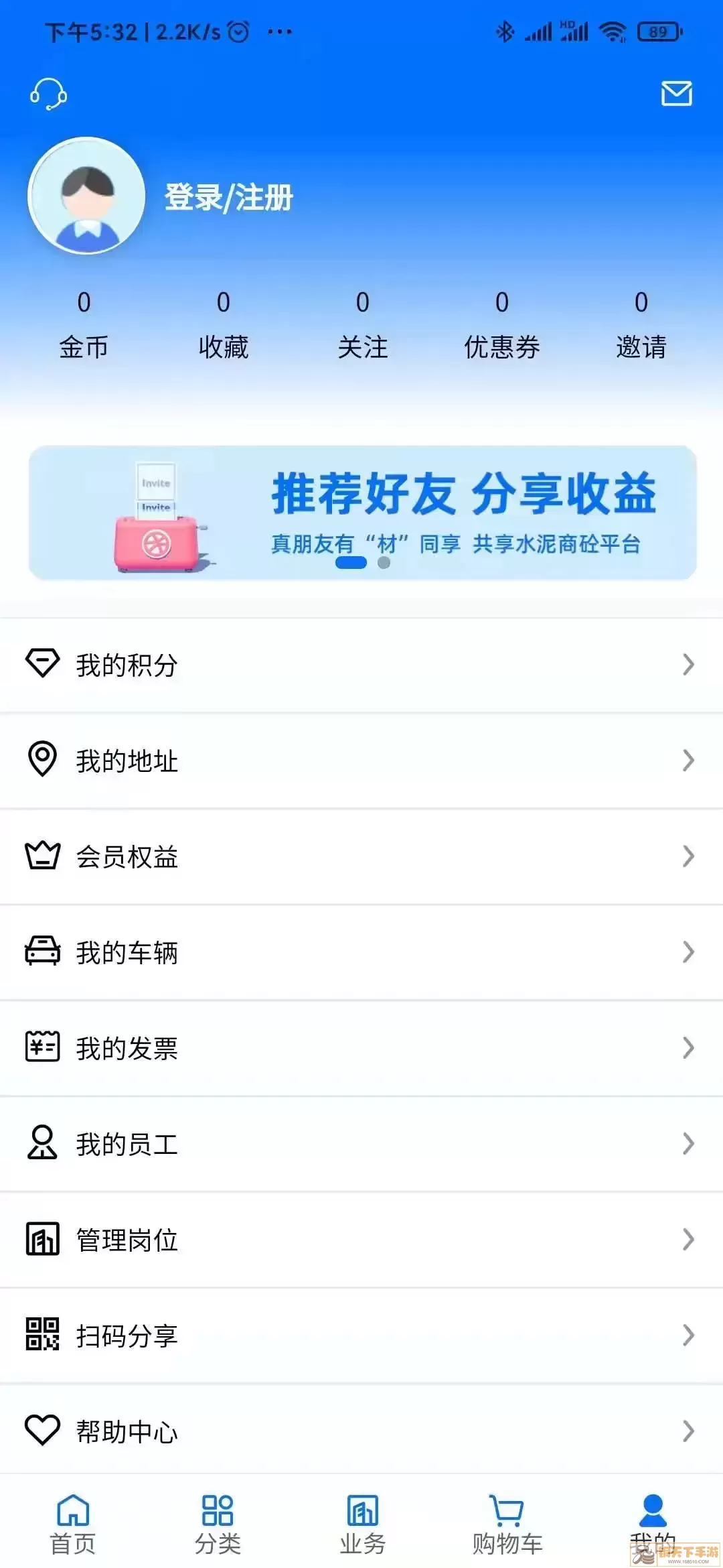 聚材通app最新版