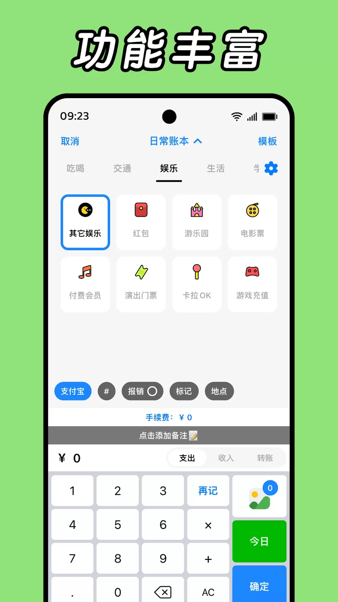 Daak记账下载正版图4