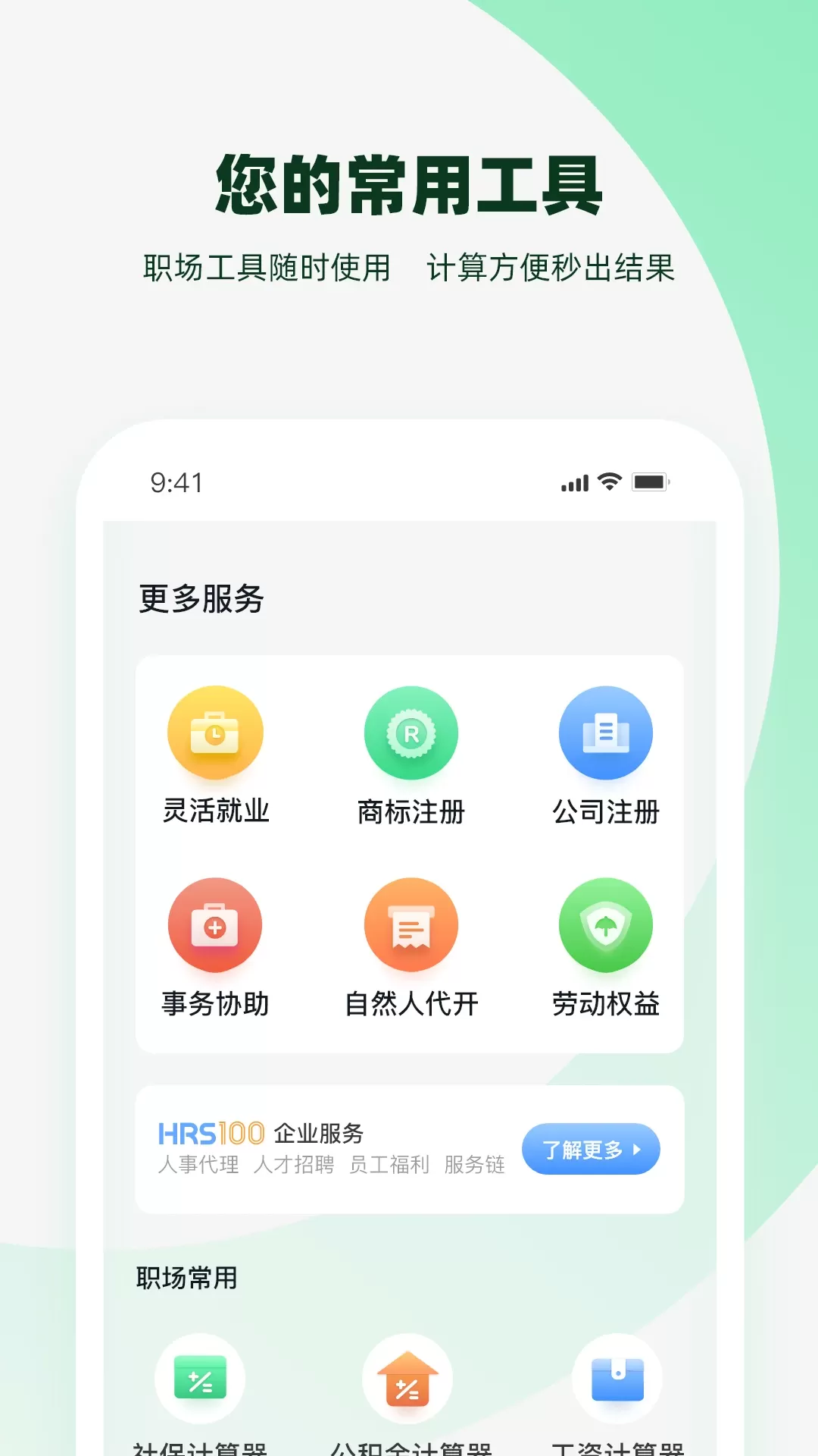 亲亲小保下载官方正版图4