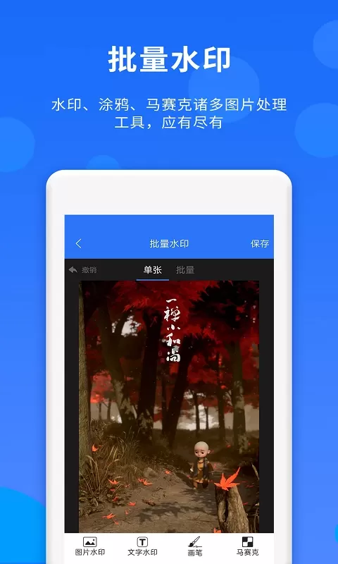 群内加好友官网版下载图1