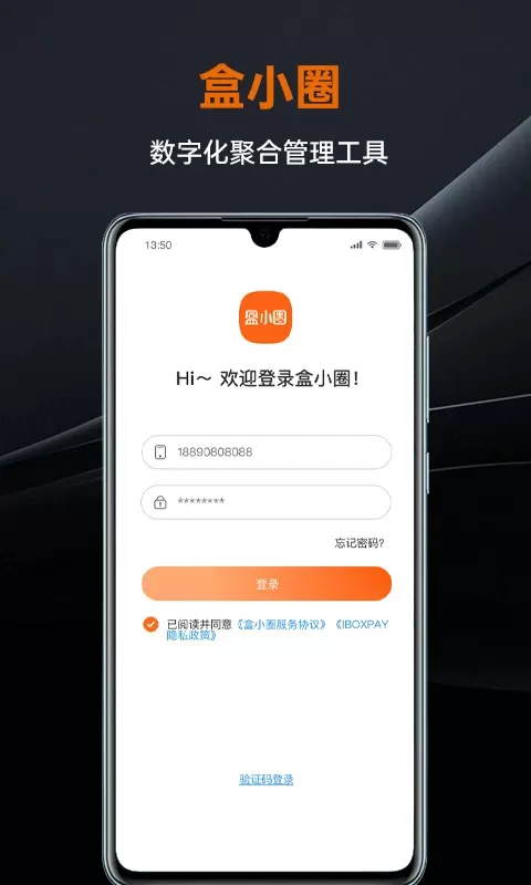 盒小圈下载官方版图0