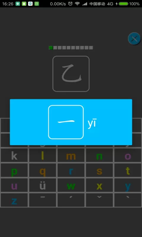 七彩拼音练习最新版下载图3