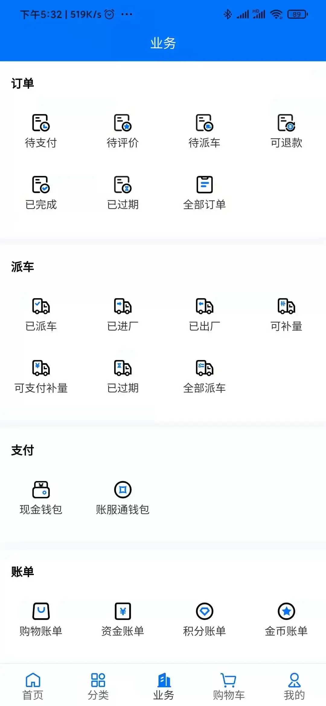 聚材通app最新版图2