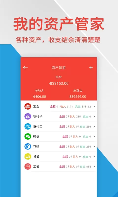 生活记账管家最新版本下载图4