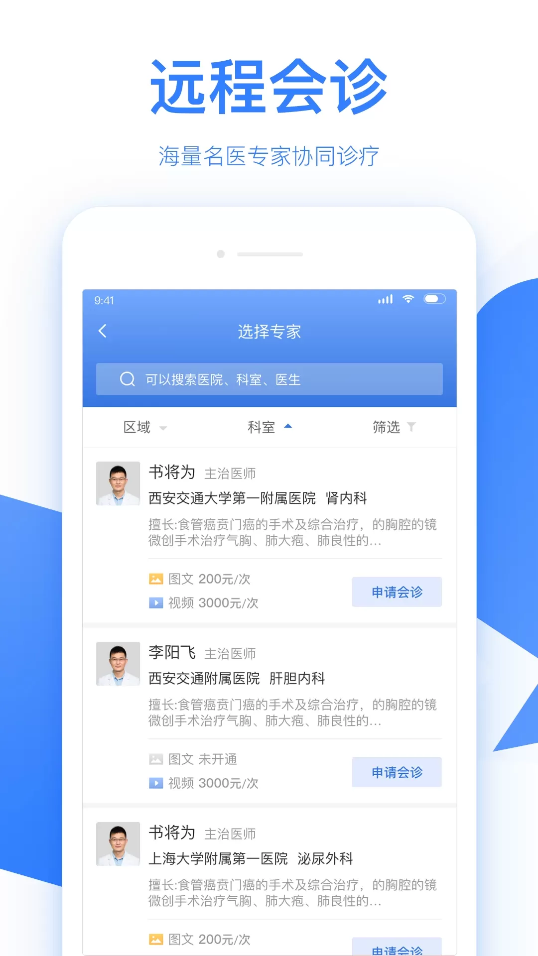 佰医下载官网版图2