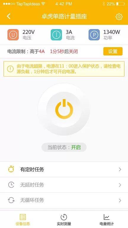 卓虎智能免费下载图1