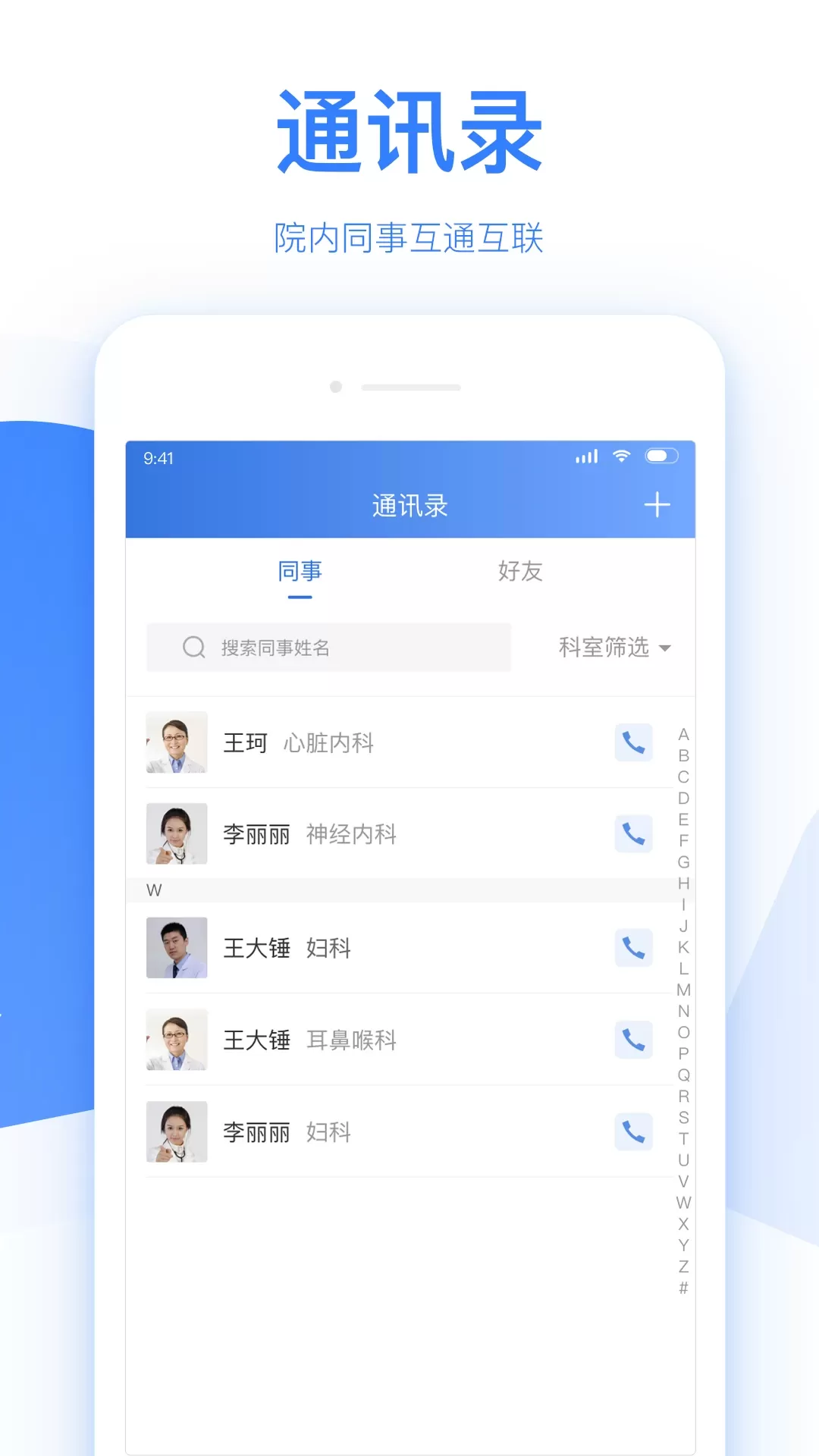 佰医下载官网版图3