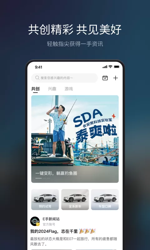 长安Topspace下载新版图1