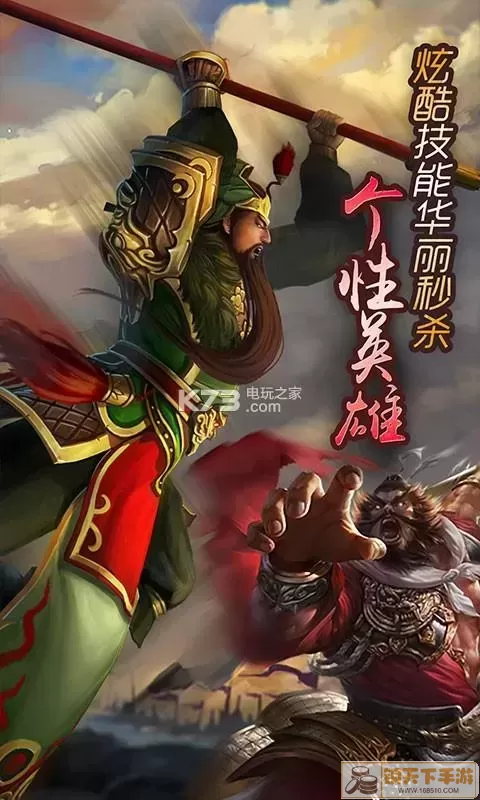 三国传说ios