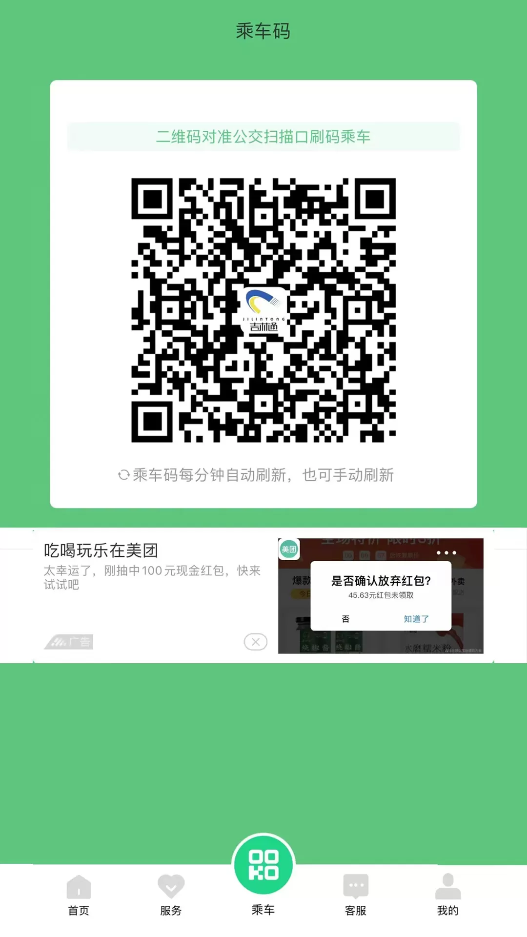 码码通app安卓版图2