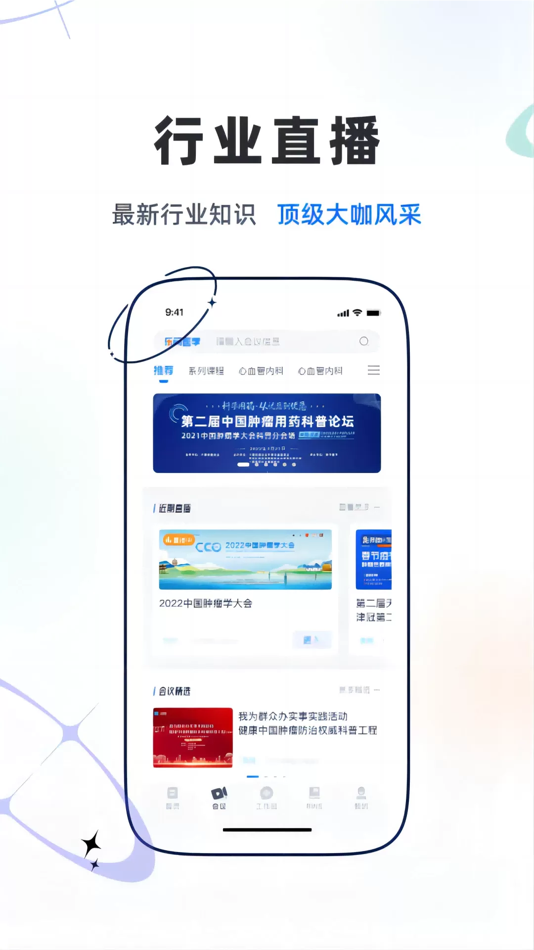 乐问医学官网版最新图1