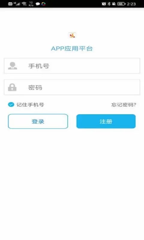 中新智校app安卓版图3