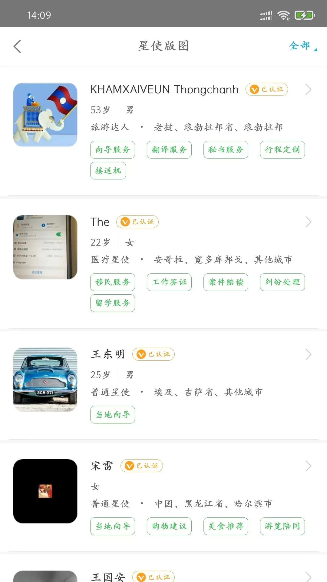 大救星手机版图3