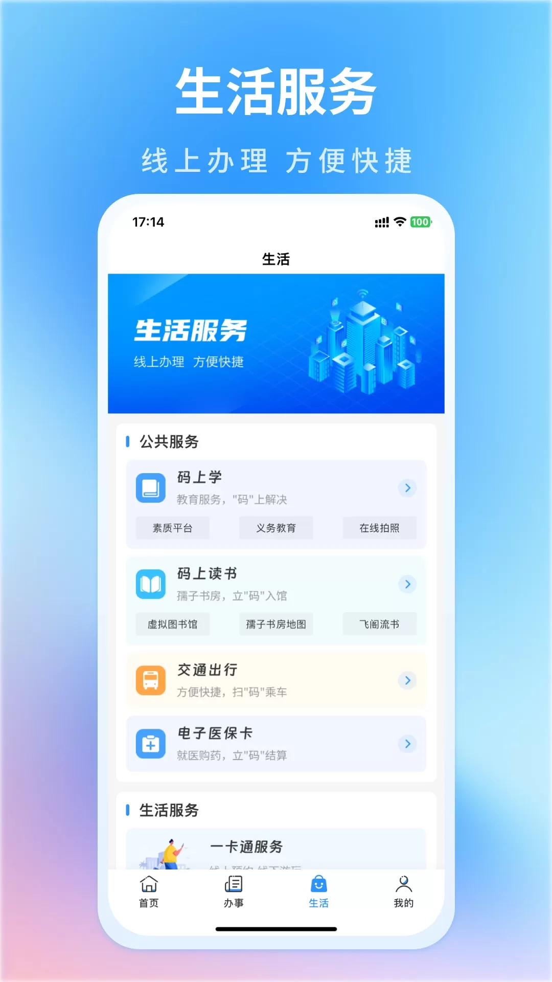 昌通码手机版图2