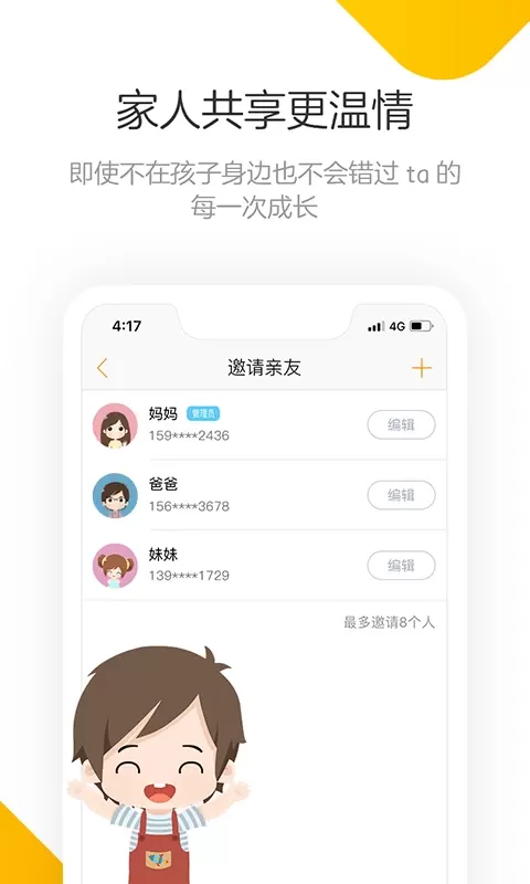 棒小孩成长记最新版下载图3