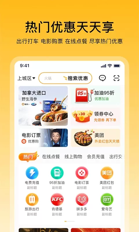 畅购天下下载官方版图3