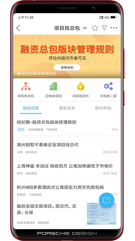 经纪圈下载免费版图2