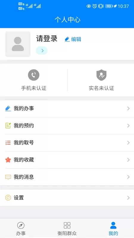 衡阳群众下载免费图0