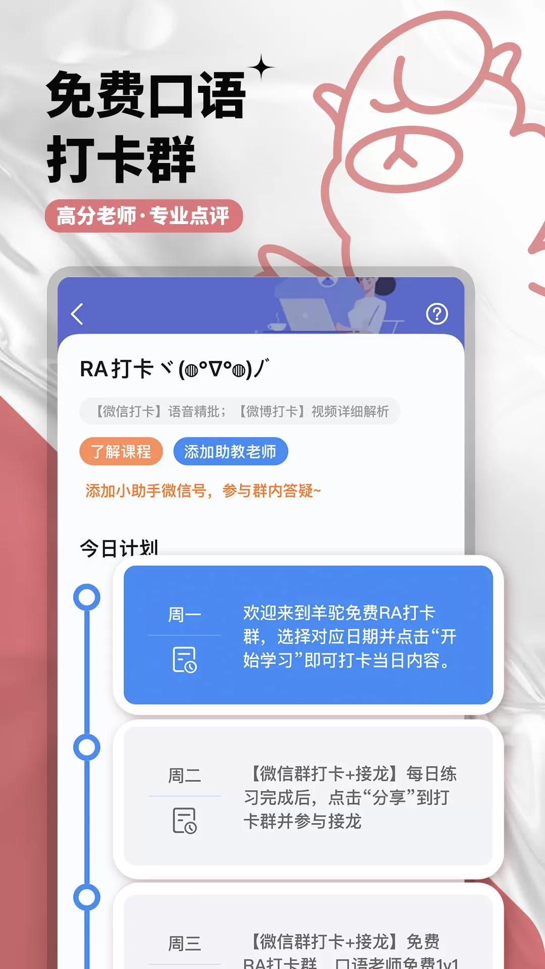 羊驼PTE安卓版最新版图1