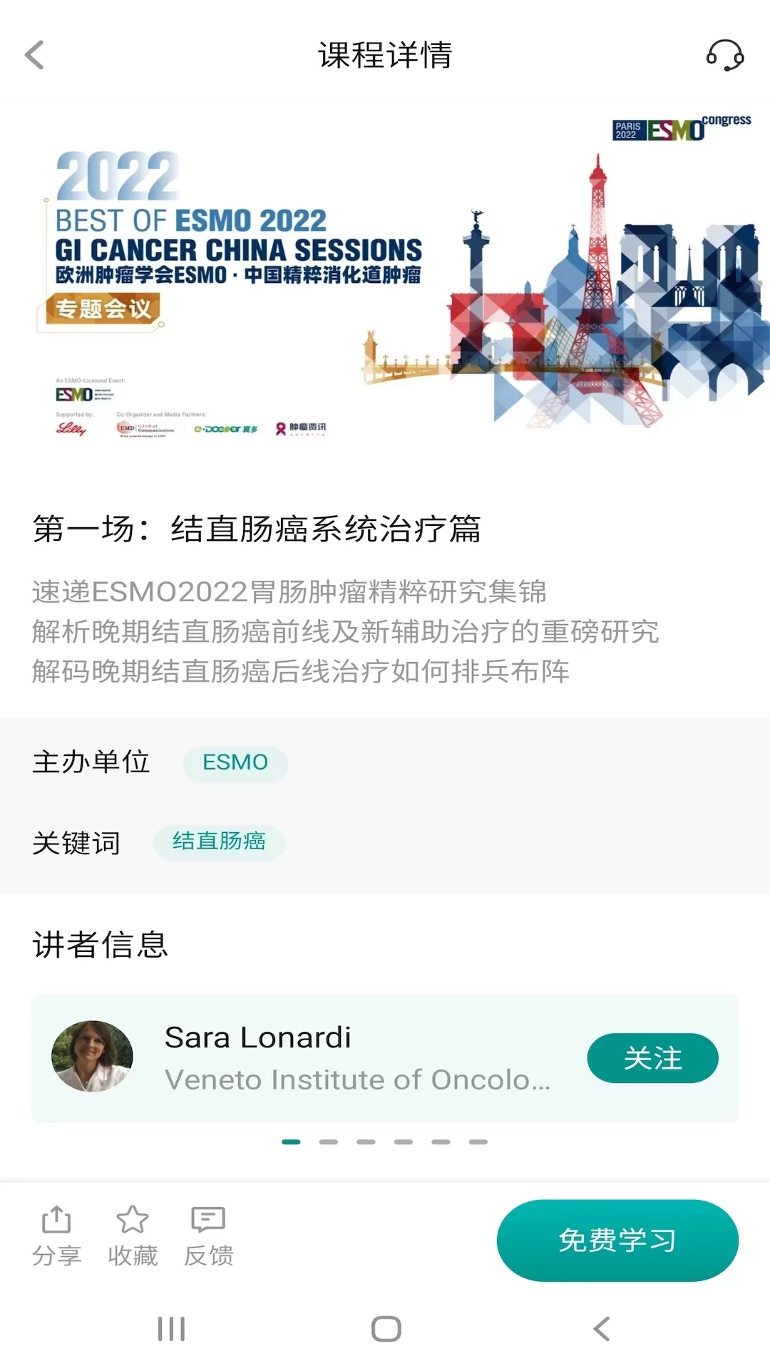 TalkMED下载官方正版图0