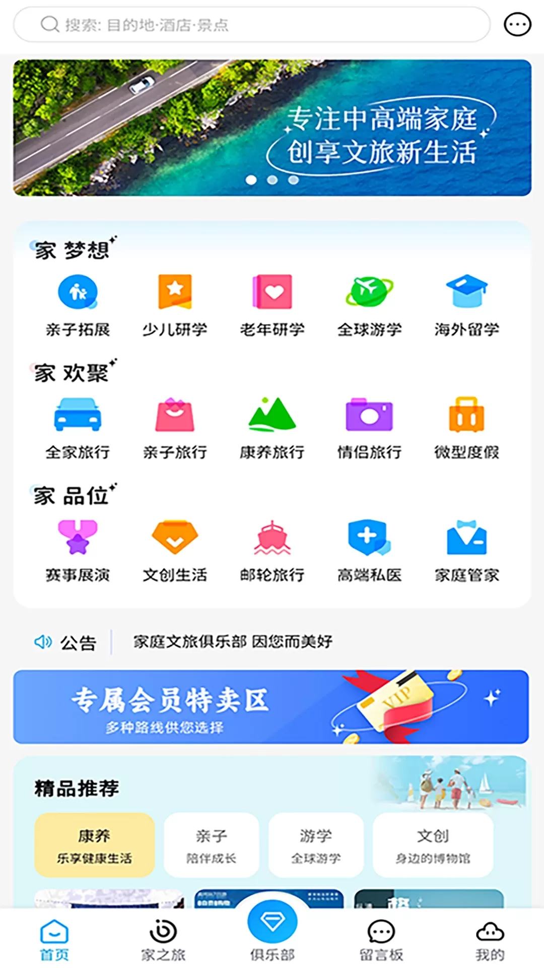 学支联文旅下载最新版图0