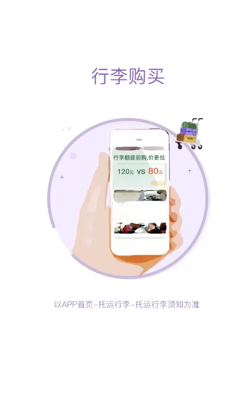 飞行加手机版图0