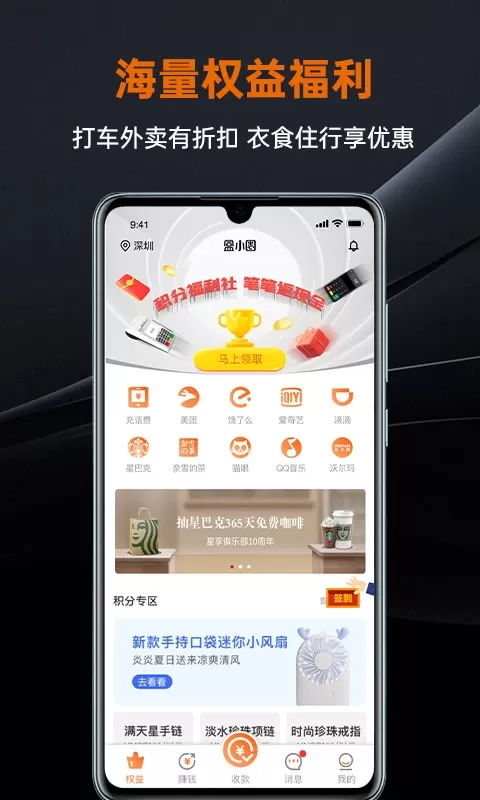 盒小圈下载官方版图1