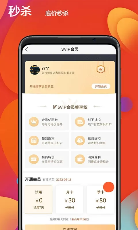 恒创领沃汽配商城下载官方版图4