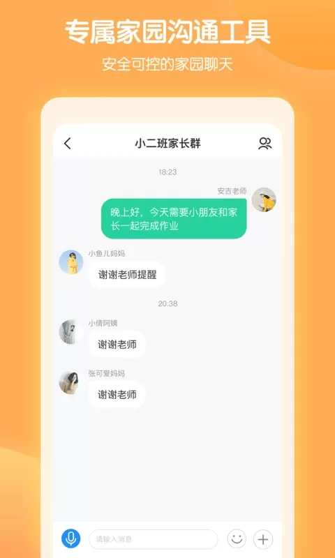 智慧树园丁端最新版图3