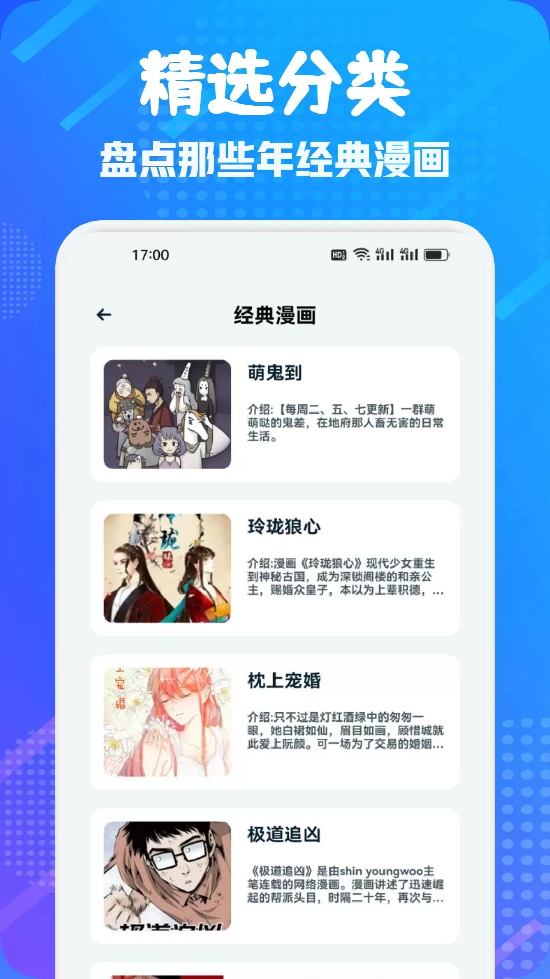 橘漫下载官方版图1