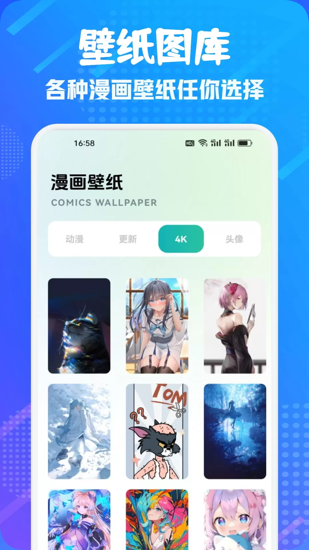 橘漫下载官方版图2