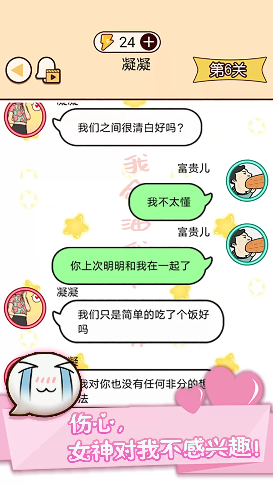 皮一下对象没了最新版本图2