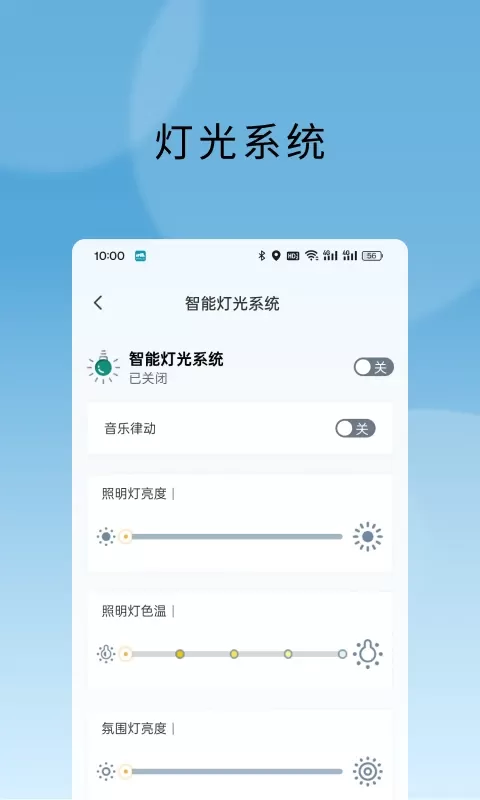 上汽MAXUS房车下载免费版图4