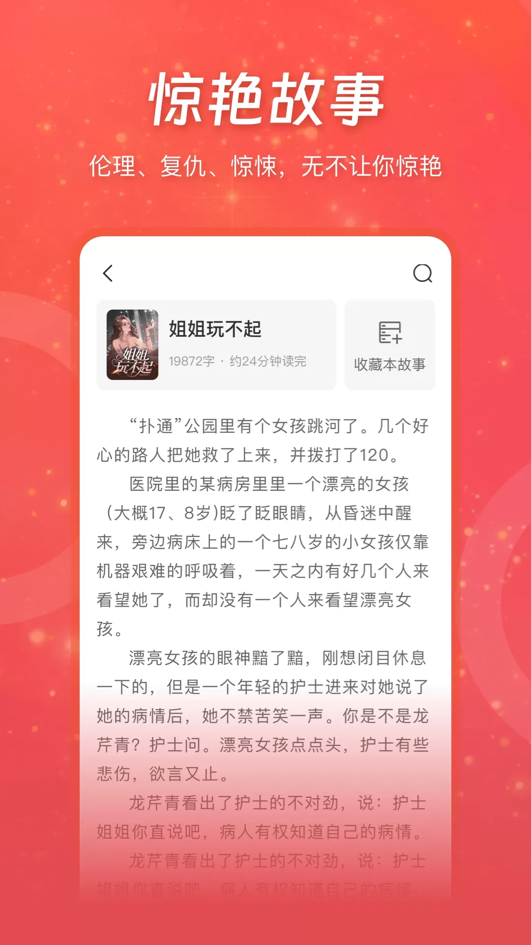 连尚读书极速版下载免费图2