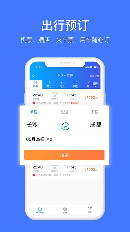 差客e族手机版下载图3